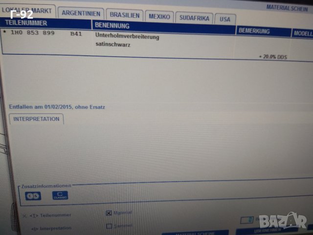 1H0853899B41**НОВО**VW*Golf 3 GT, GTI, VR6,*Облицовка на Праг долна отзад вляво**, снимка 3 - Части - 32122045