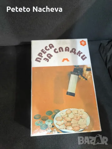 Преса за сладки чисто нова