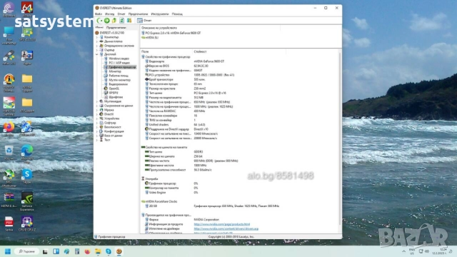 Видео карта NVidia GeForce Sparkle 9600 GT 512MB GDDR3 256bit PCI-E, снимка 13 - Видеокарти - 35027460