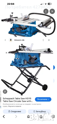 Стационарен цирколяр