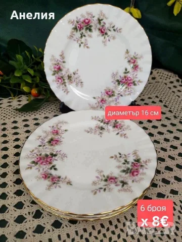Royal Albert lavander rose сетове и плата, снимка 11 - Чаши - 55793122