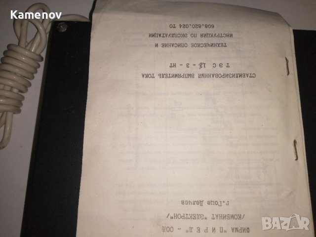 Продавам захранващ блок, снимка 8 - Друга електроника - 39131681
