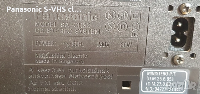 Стерео система Panasonic SC-CH 32 , снимка 12 - Аудиосистеми - 53927092