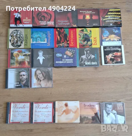 Продавам Музикална Колекция от 1900 грамофонни плочи, 200+ аудиокасети, VHS, CD и музикални книги, снимка 13 - Грамофонни плочи - 55774526