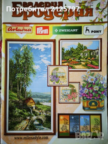 Списания Галерия Бродерия, 2004год - 2012год, снимка 12 - Списания и комикси - 51883134