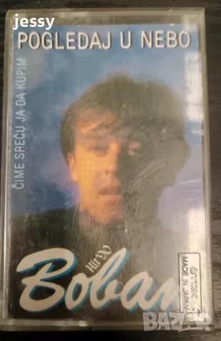 Boban Zdravkovic - Колекция дискове и касети, снимка 12 - CD дискове - 53365984