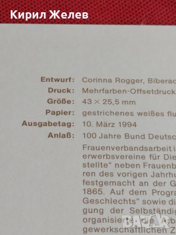 Пощенски марки ПЪРВИ ЛИСТ ПОЩА ГЕРМАНИЯ ПЕРФЕКТНО СЪСТОЯНИЕ РЯДКА ЗА КОЛЕКЦИОНЕРИ 31075, снимка 8 - Филателия - 37869803