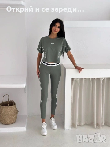 Спортен екип с клин Alo