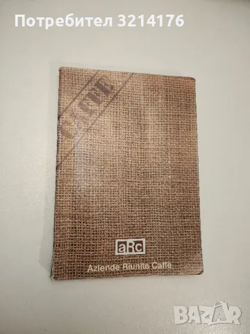 I caffè prodotti nel mondo - Philippe Jobin