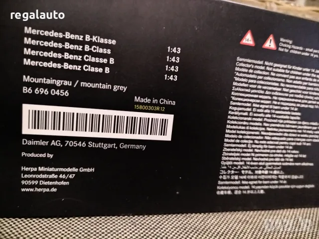 B66960456,умален модел die-cast Mercedes-Benz B-Klasse,Sports Tourer,Progressive Line,W247,1:43, снимка 3 - Колекции - 48297718