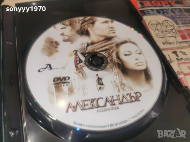 АЛЕКСАНДЪР ДВД 1301261647, снимка 4 - DVD филми - 53087124