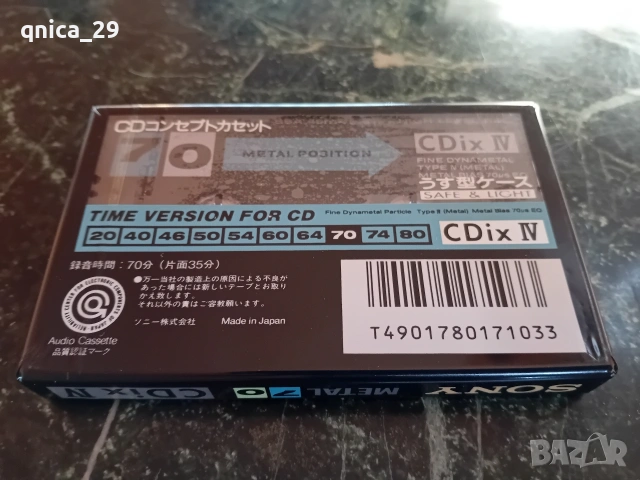 Sony CDingX lV 70, снимка 2 - Декове - 53007473