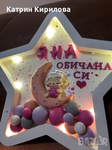 Персонализирани нощни рамки, лампи, кубчета с имена., снимка 4 - Детски нощни лампи - 47702281