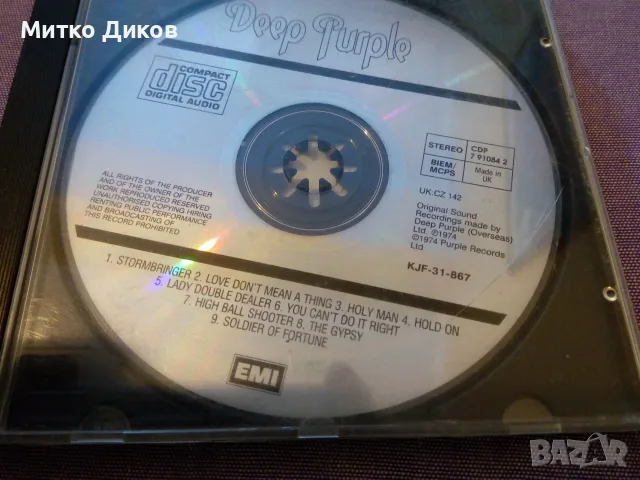 Deep Purple Strombringer compact disc CD, снимка 2 - CD дискове - 55992954