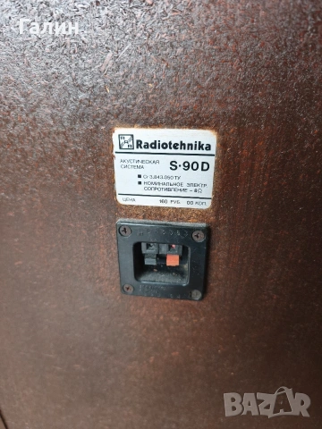 Radiotehnika S-90 D, снимка 5 - Тонколони - 53292110