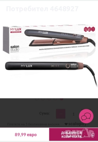 Професионална турмалинова преса за коса