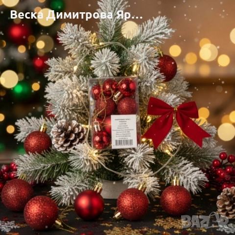 Комплект коледни топки 2 см – сребърни (8 бр.) и червени (16 бр.), снимка 3 - Други стоки за дома - 52091647