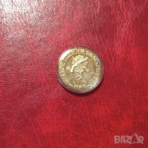 2 лева 1981 година Хайдушко движение, снимка 2 - Нумизматика и бонистика - 51474179