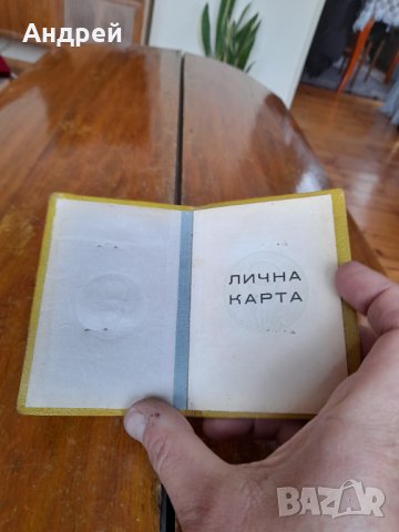 Стара Лична карта Университет Св.Климент Охридски, снимка 4 - Други ценни предмети - 34938721