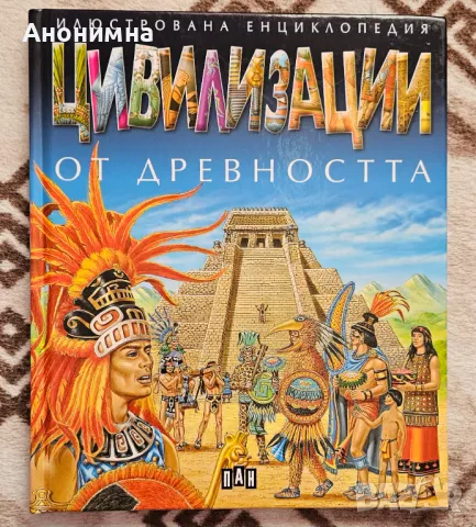 Детски енциклопедии