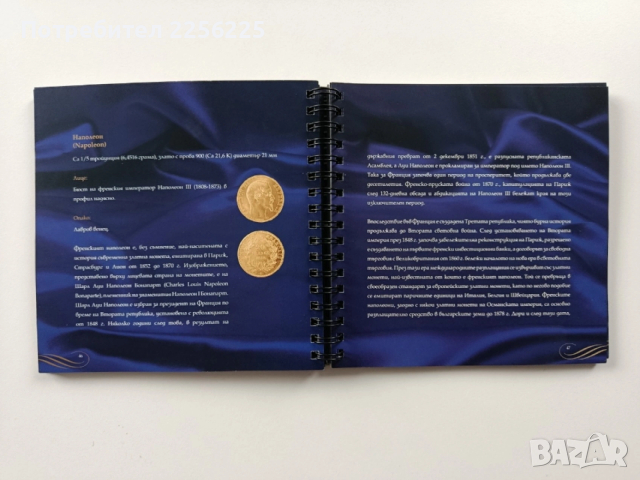 Злато и нумизматика, снимка 3 - Специализирана литература - 54066271