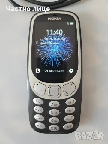 Мобилен телефон Nokia 3310