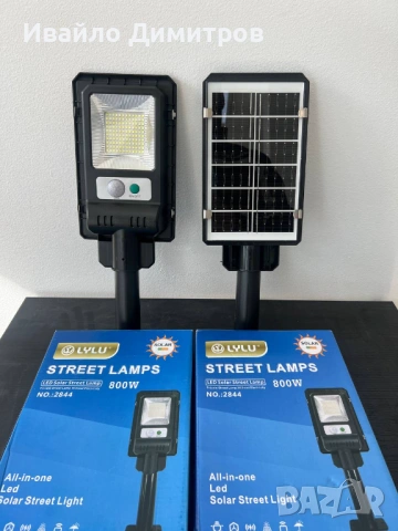 Соларна лампа LYLU 800W