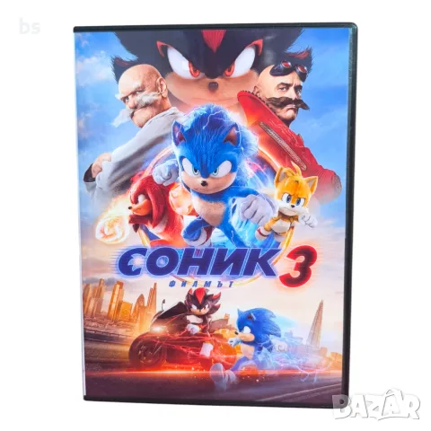 Соник 1,2,3 DVD -R с бг аудио