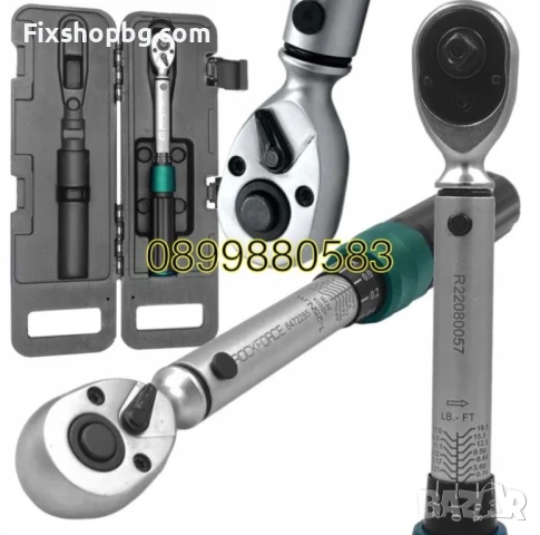 Динамометричен ключ с бърза фиксация на 1/4 глава с настройване от 1-25Нм