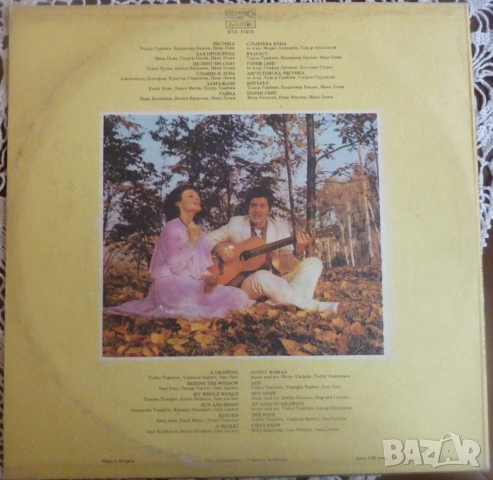 Грамофонни плочи Балкантон 5 цени в обявата, снимка 4 - Грамофонни плочи - 41754892