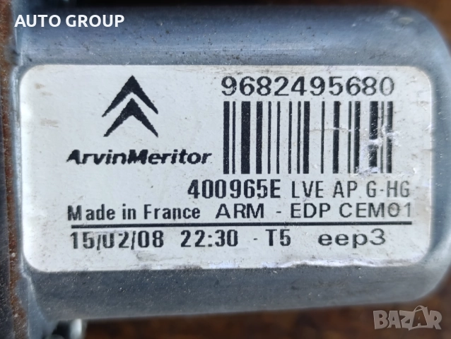 Модул, моторче, машинка предно ляво Ситроен Ц4 Пикасо - 9682495680, снимка 2 - Части - 52450538