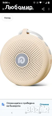 Dreamegg White Noise Machine - преносима звукова машина за възрастни бебета, разполага с мощна

, снимка 2 - Други - 49582102