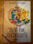 Продавам книги по 10 Евро, снимка 6