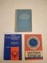 Теоретические основы проектирования РДТТ / Б.Т. Ерохин / Борис Тимофеевич Ерохин , снимка 2