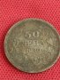 Сребърна монета  50 лева 1930г. Царство България Борис трети за колекционери 71191