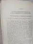 Идентичност: младост и криза / Ерик Ериксон , снимка 5