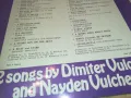 заявена!!! 12 ПЕСНИ ОТ ДИМИТЪР ВЪЛЧЕВ-ПЛОЧА 1310241432, снимка 9