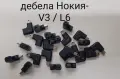 Преходници от дебела Nokia към тънка Nokia,от дебела Nokia към Mini USB,дебела Nokia към Micro USB, снимка 8
