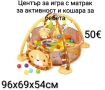 Център за игра/активна гимнастика с матрак за активност и кошара за бебета, снимка 1
