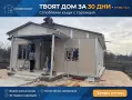 сглобяеми къщи  ниски цени, снимка 3