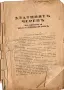 Стари книжки криминални, снимка 4