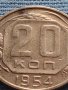 Монета 20 копейки 1954г. СССР рядка перфектно състояние за КОЛЕКЦИОНЕРИ 24290, снимка 3