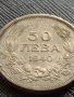 МОНЕТА 50 лева 1940г. ЦАРСТВО БЪЛГАРИЯ УНИКАТ ПЕРФЕКТНО СЪСТОЯНИЕ РЯДКА ЗА КОЛЕКЦИОНЕРИ 32898, снимка 3