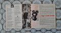 Списания Кругозор с грамофонни плочи , снимка 15