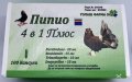 Пипио 4 в 1 плюс за гълъби – 100 капсули/1 кутия/, снимка 2
