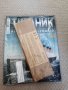 Списание Корабът Титаник 6, 7, 14, 15, 16 брой, снимка 15