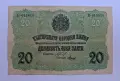 Банкнота Стара България 20 лева 1916 година, снимка 1