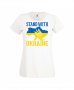 Дамска Тениска Украйна Stand With Ukraine,спрете войната,подкрепям Укркайна,, снимка 5