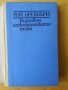 Кафка, Хемингуей, Съмърсет Моам, Иво Андрич, Рей Бредбъри - 5 книги известни автори, изд.Х.Г Данов, снимка 4