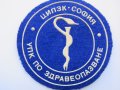  Пач емблема от времето на соца-УПК по здравеопазване, снимка 2